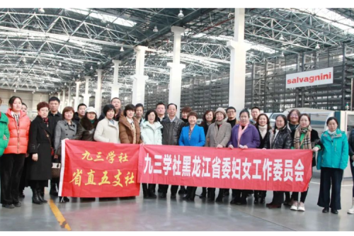 九三學(xué)社婦委會、省直五支社一行赴九洲集團參觀座談
